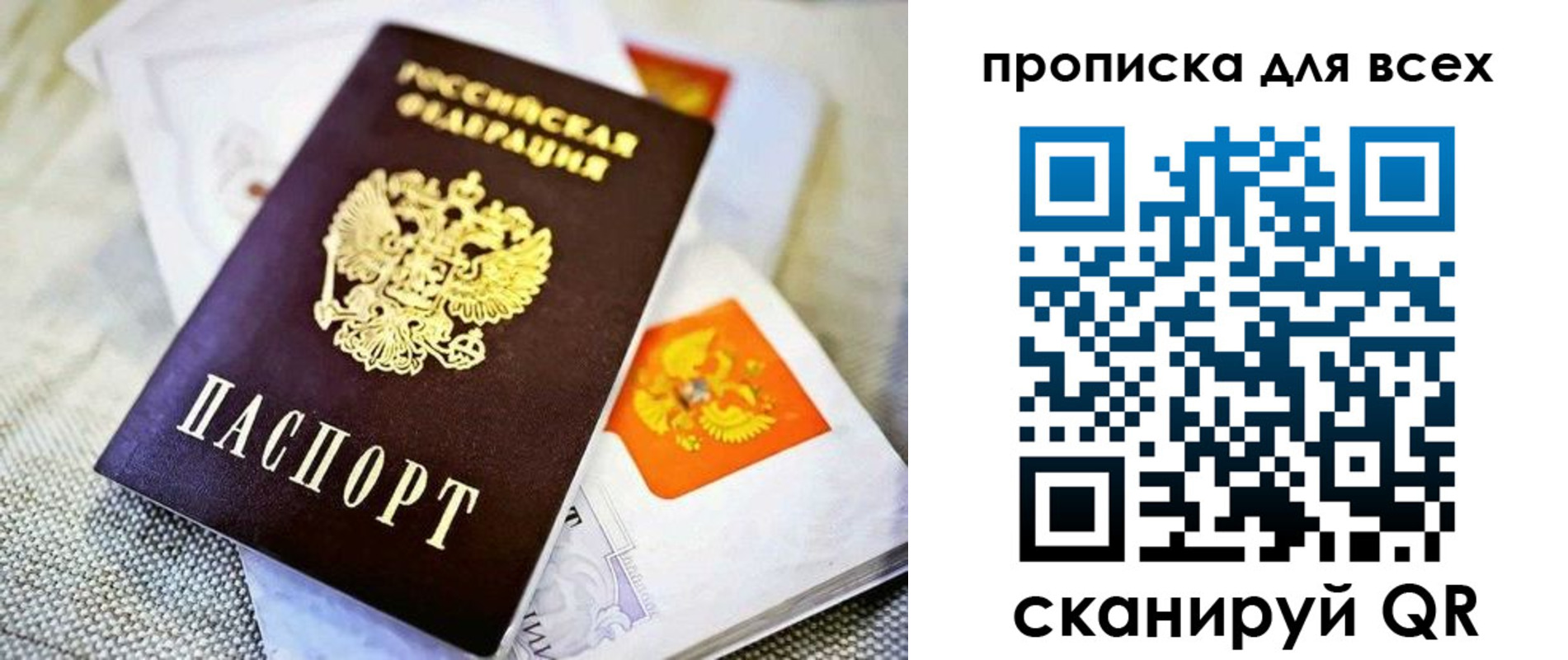 временная регистрация в Пыть-Яхе