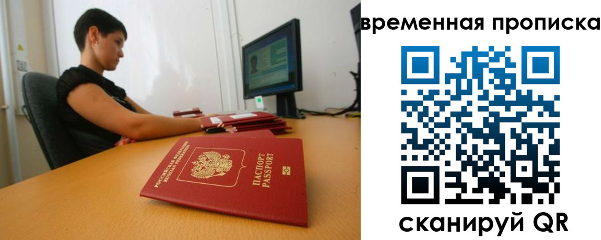 прописка иностранных граждан в Пыть-Яхе